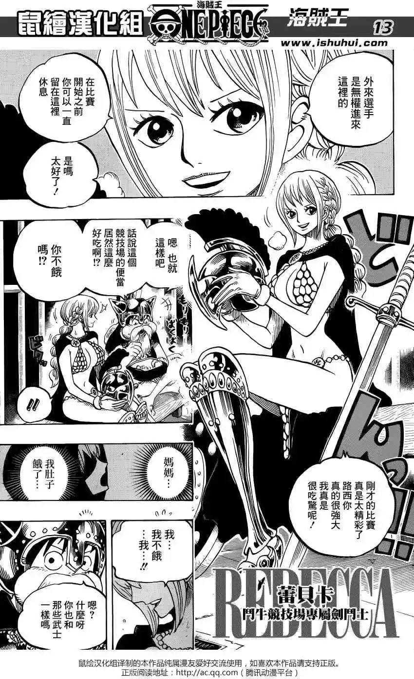 ONE PIECE航海王 单话 第720回 囚犯剑斗士 第14页