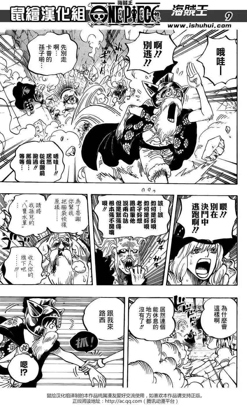 ONE PIECE航海王 单话 第720回 囚犯剑斗士 第9页