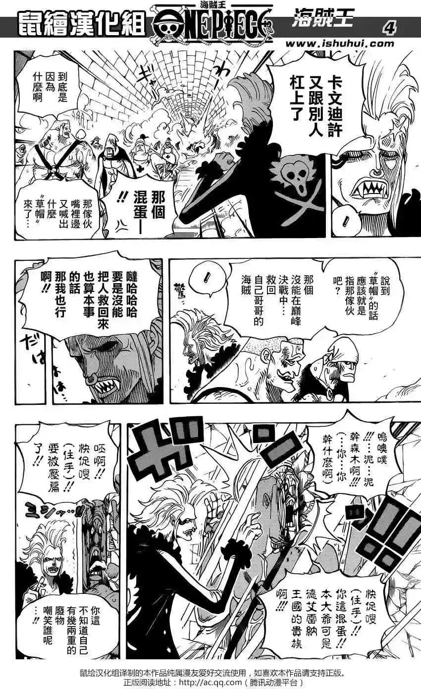 ONE PIECE航海王 单话 第720回 囚犯剑斗士 第4页