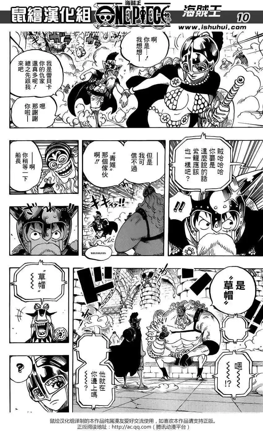 ONE PIECE航海王 单话 第720回 囚犯剑斗士 第10页
