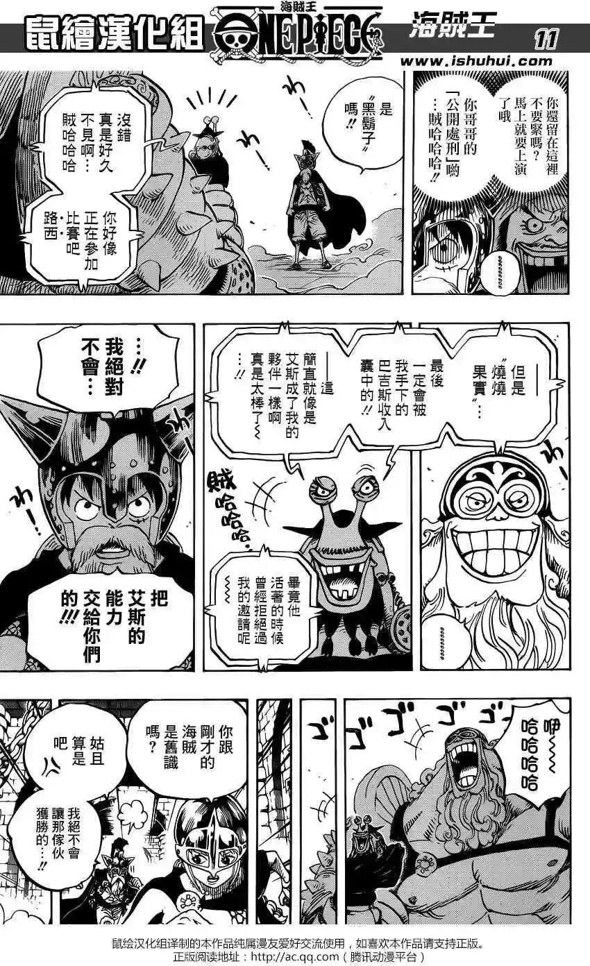 ONE PIECE航海王 单话 第720回 囚犯剑斗士 第12页