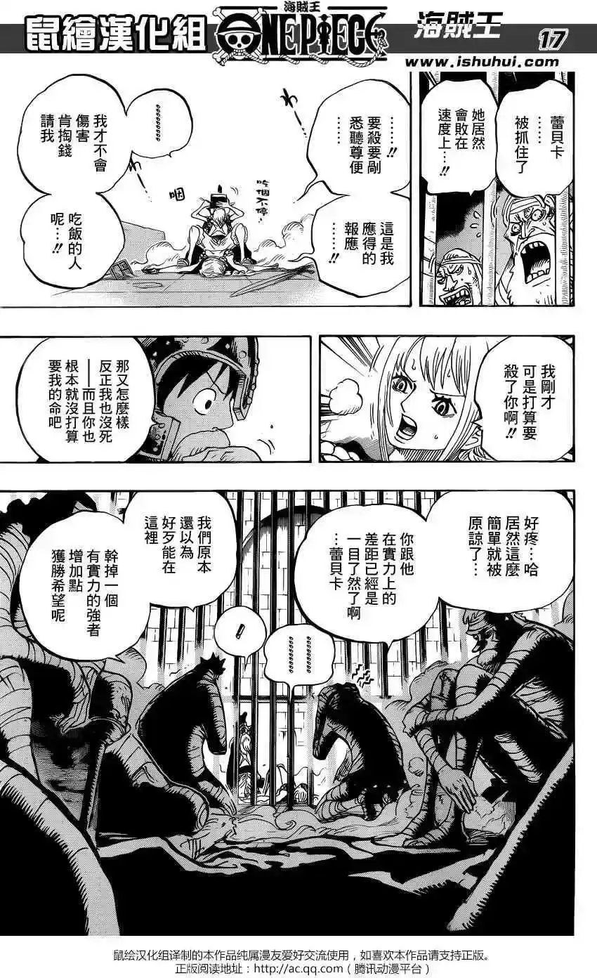 ONE PIECE航海王 单话 第720回 囚犯剑斗士 第18页
