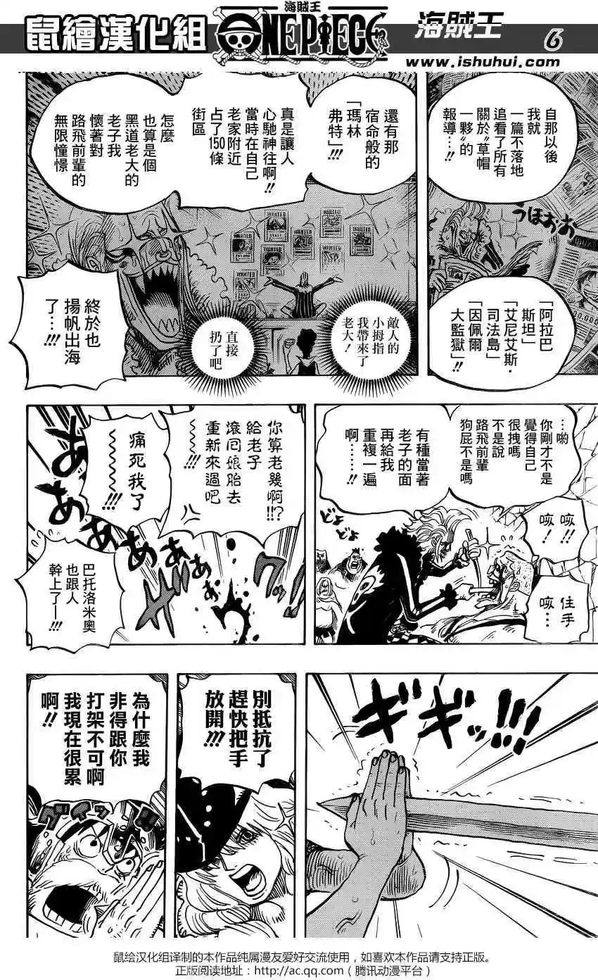 ONE PIECE航海王 单话 第720回 囚犯剑斗士 第6页