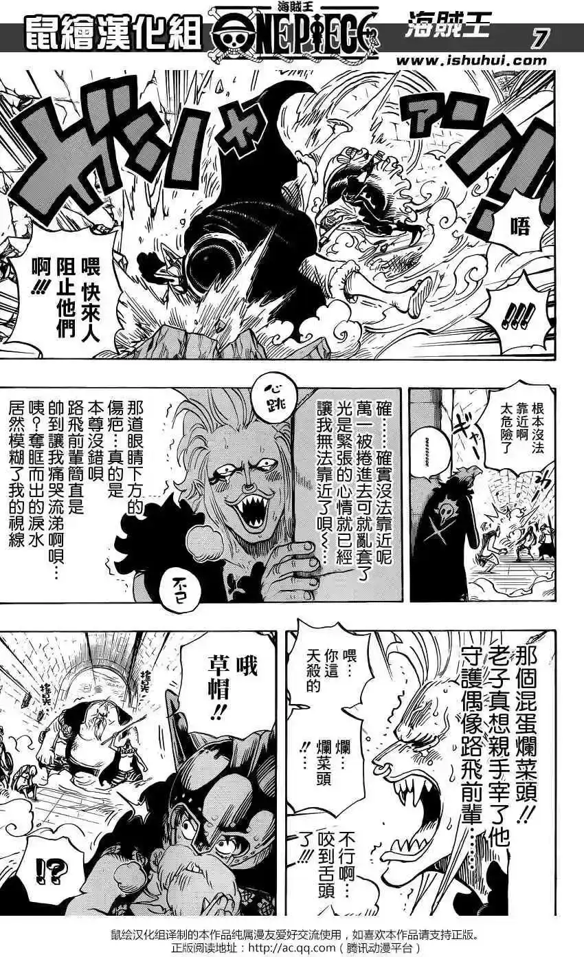 ONE PIECE航海王 单话 第720回 囚犯剑斗士 第7页