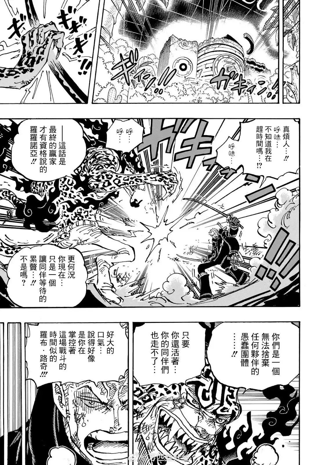 ONE PIECE航海王 单话 第1107话 第7页
