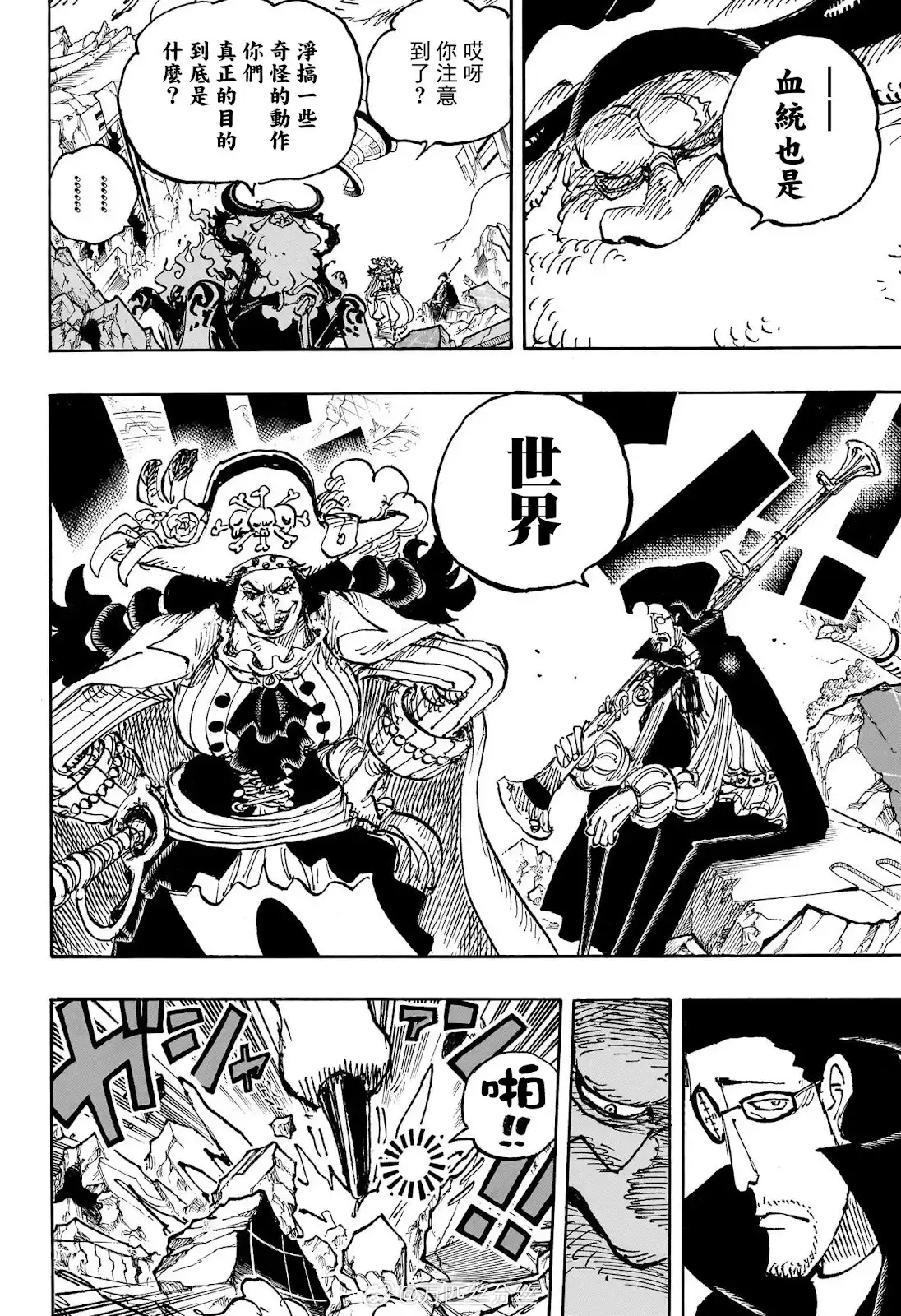ONE PIECE航海王 单话 第1107话 第15页
