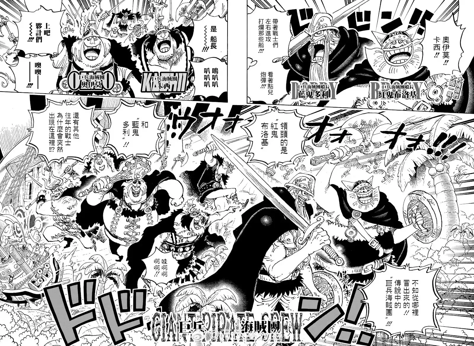 ONE PIECE航海王 单话 第1107话 第3页