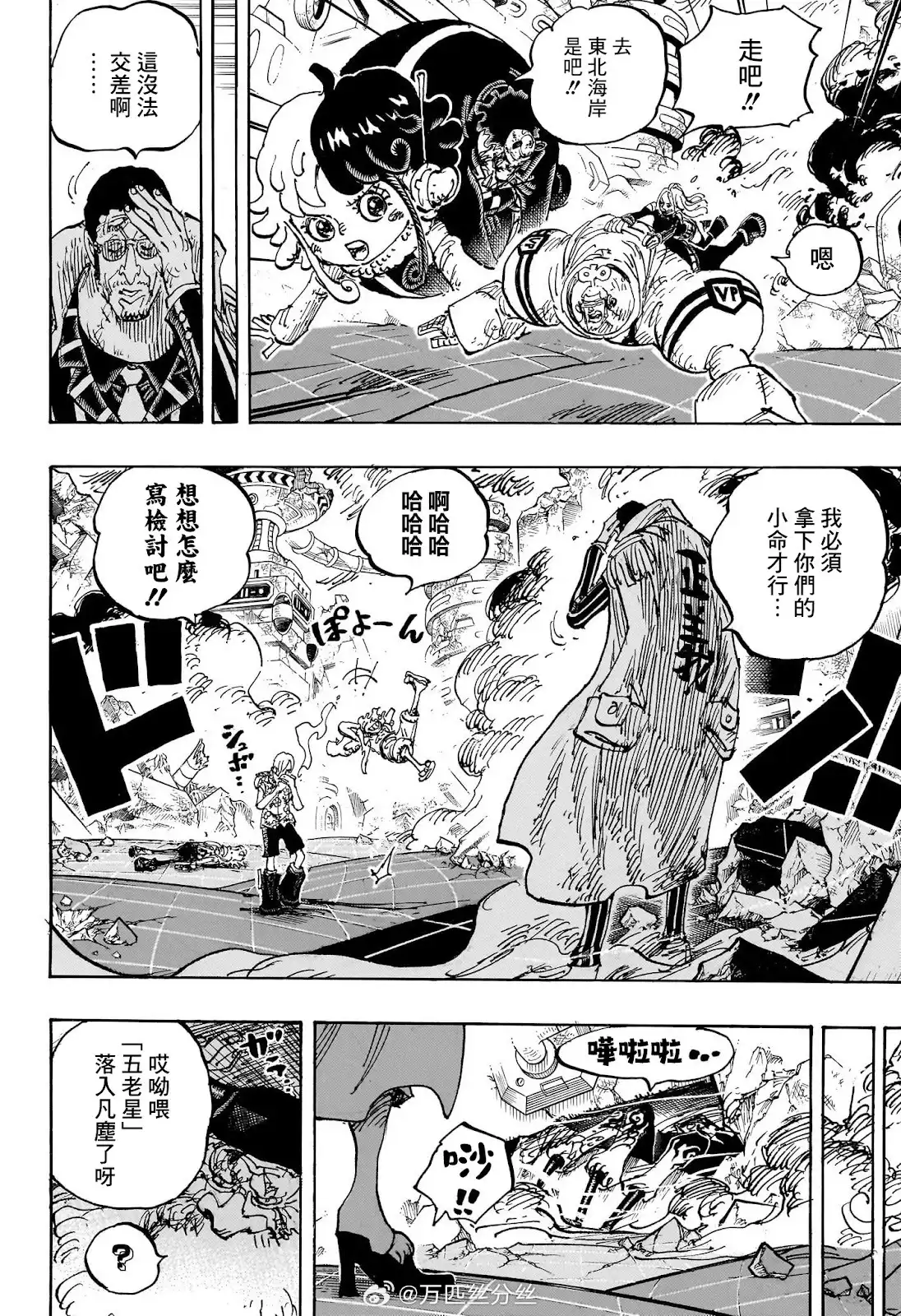 ONE PIECE航海王 单话 第1107话 第13页