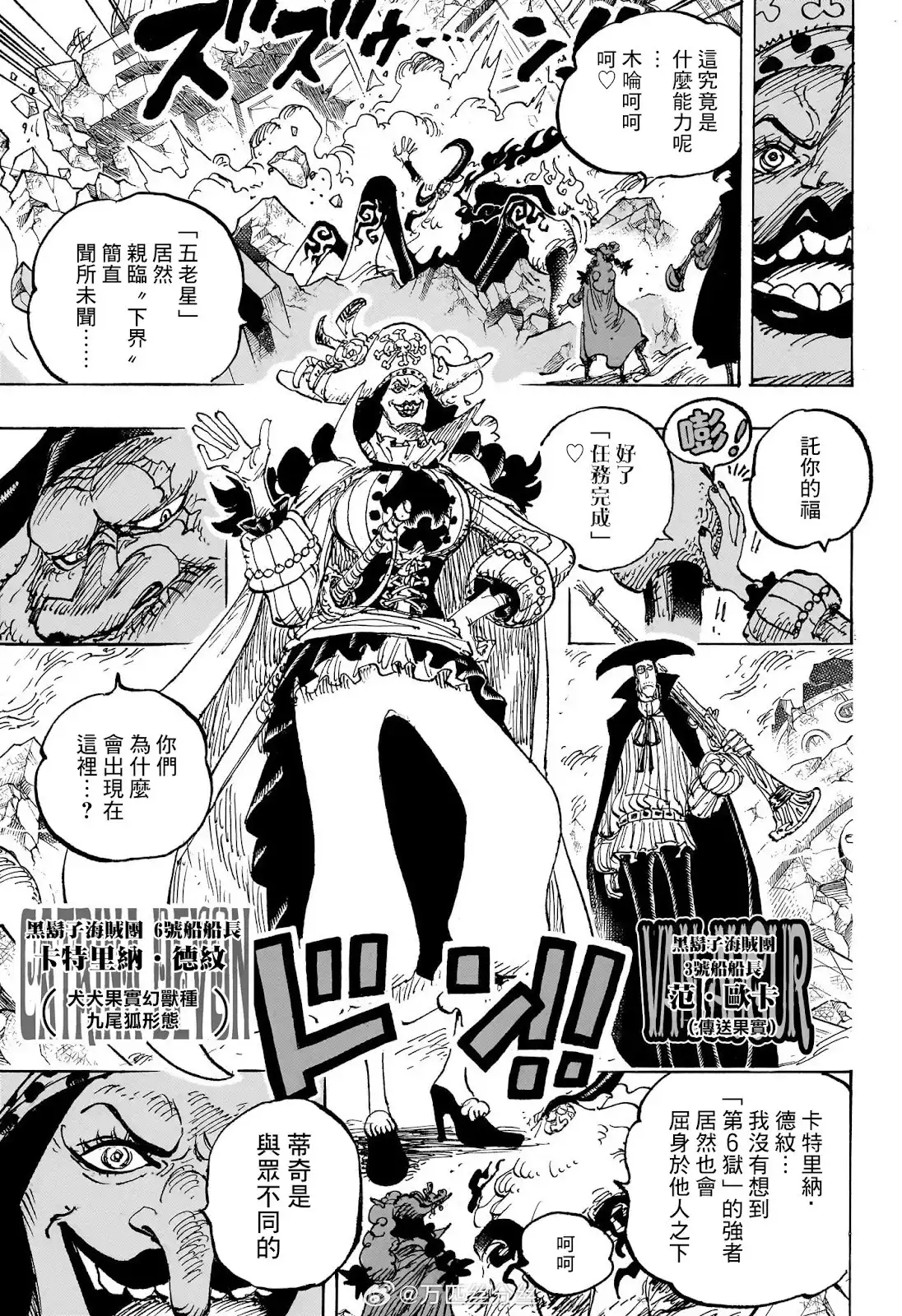 ONE PIECE航海王 单话 第1107话 第14页