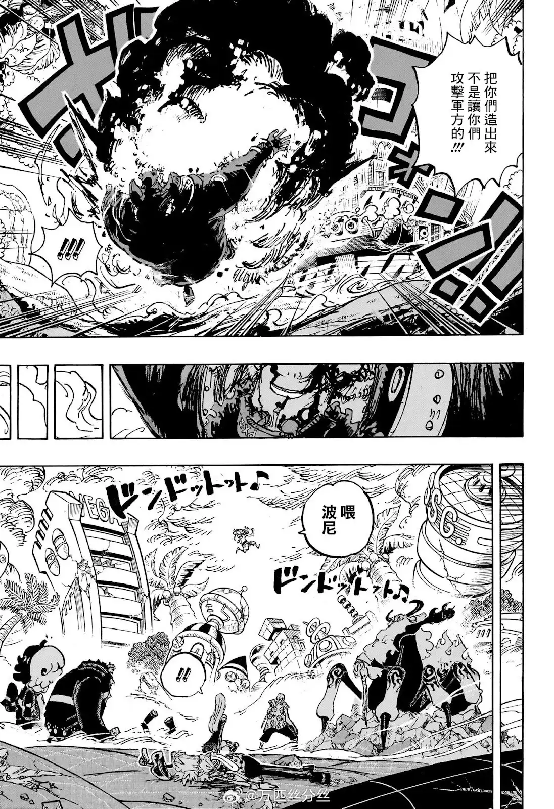 ONE PIECE航海王 单话 第1107话 第9页