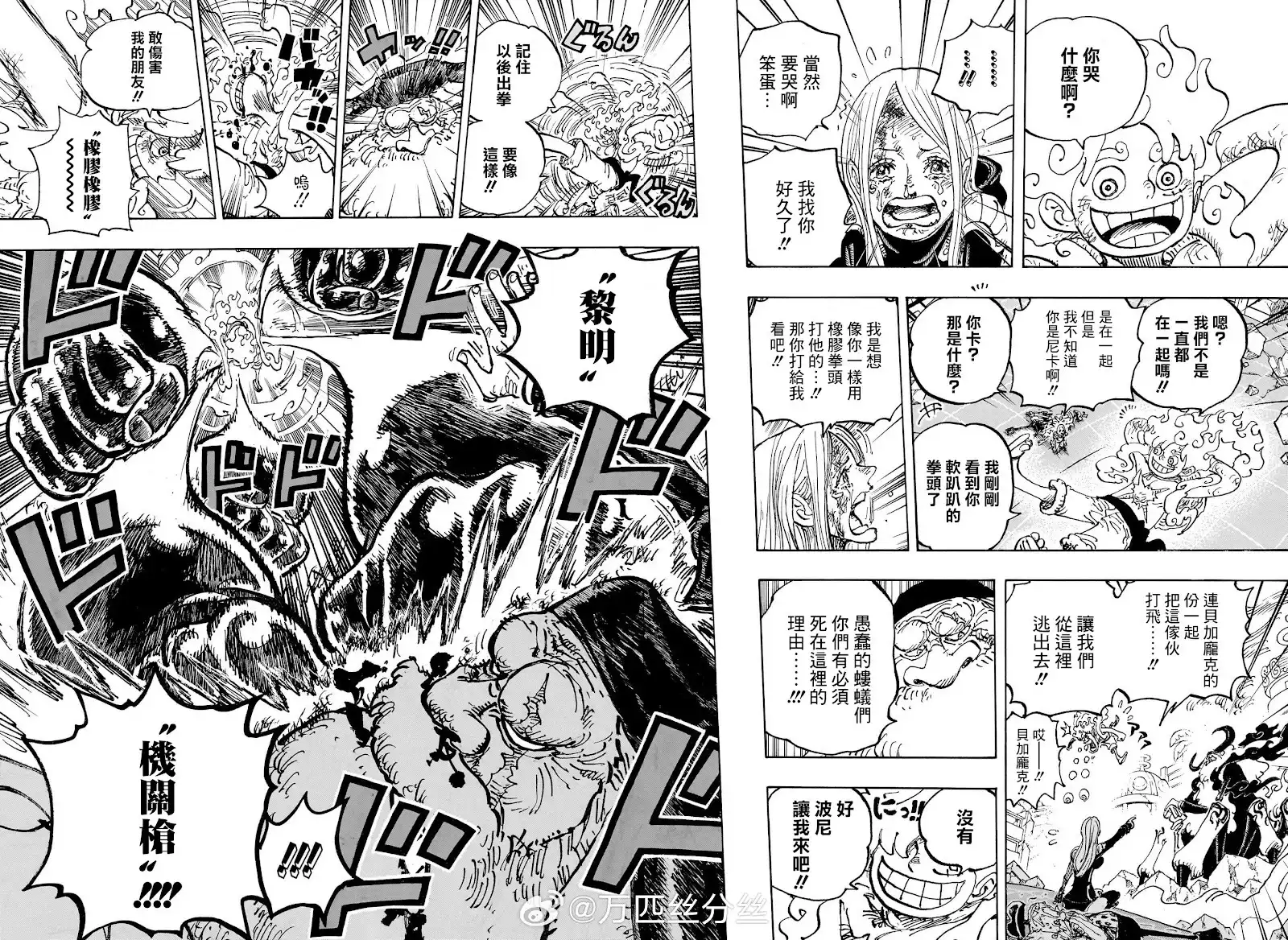 ONE PIECE航海王 单话 第1107话 第10页