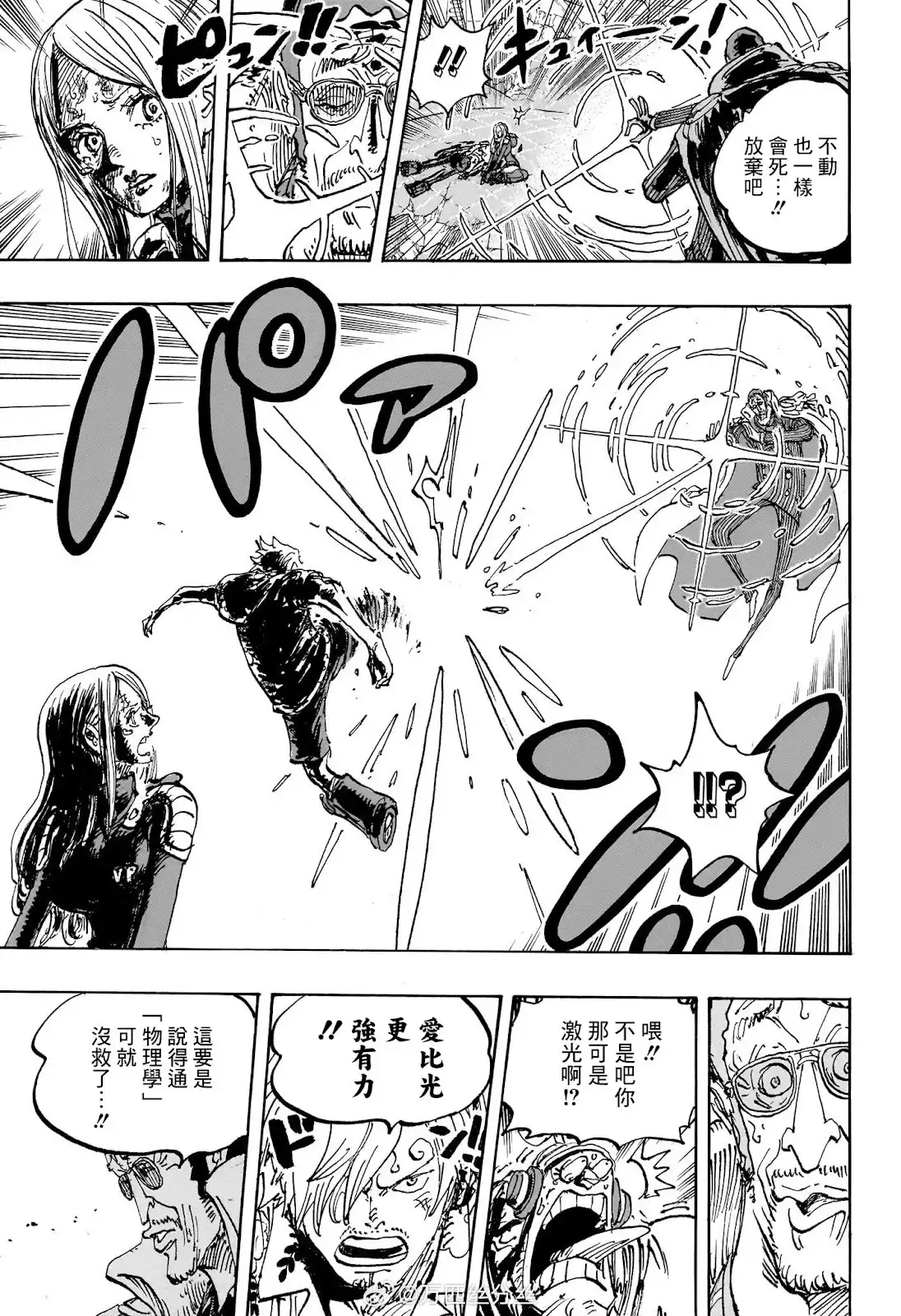 ONE PIECE航海王 单话 第1107话 第12页