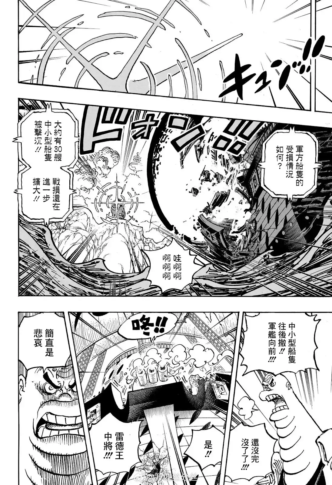 ONE PIECE航海王 单话 第1107话 第8页
