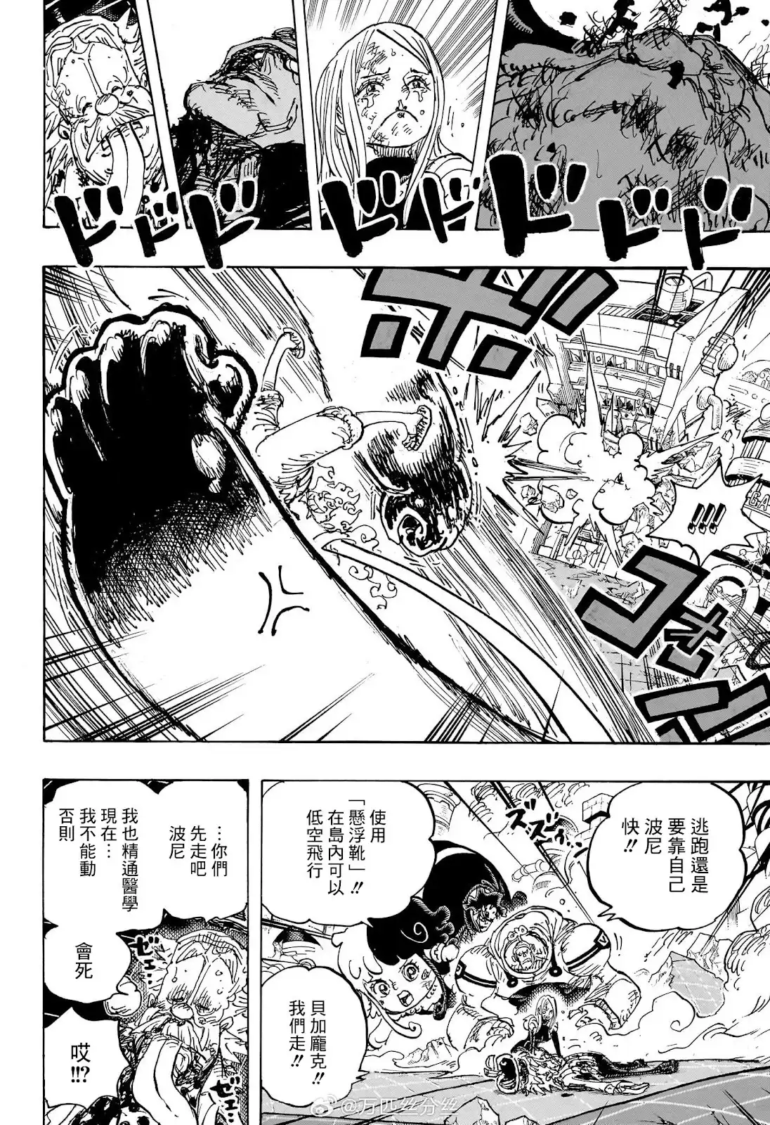 ONE PIECE航海王 单话 第1107话 第11页
