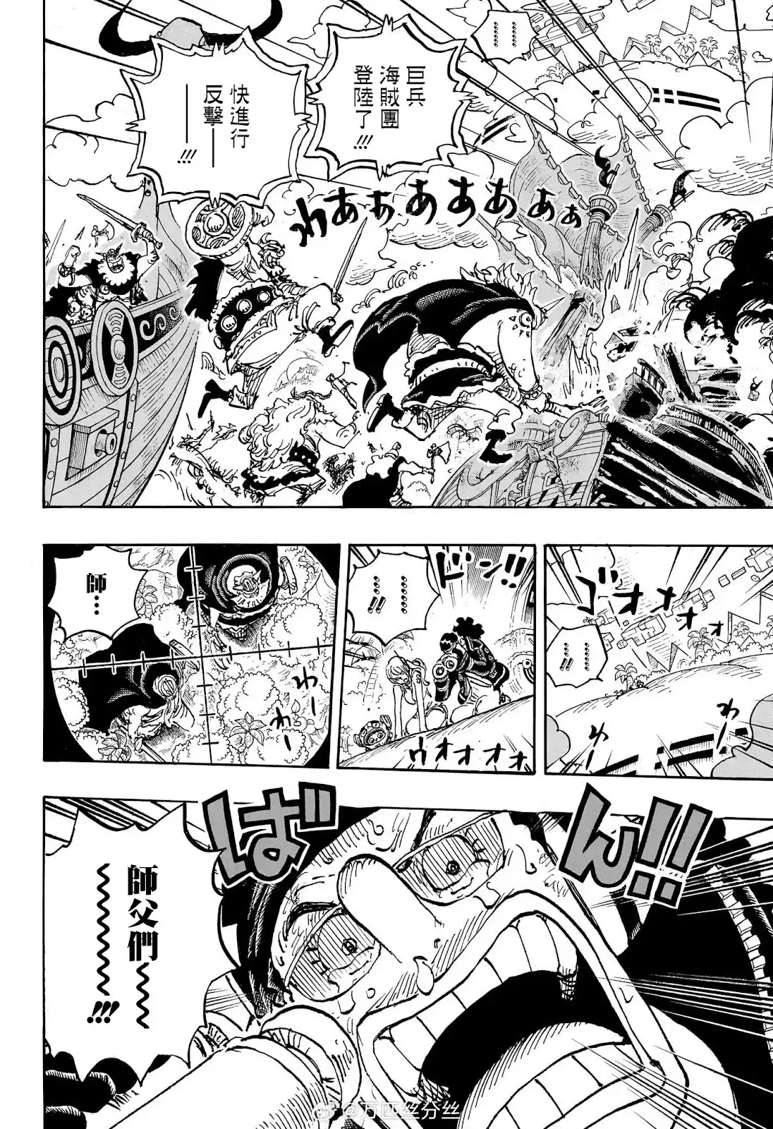 ONE PIECE航海王 单话 第1107话 第4页