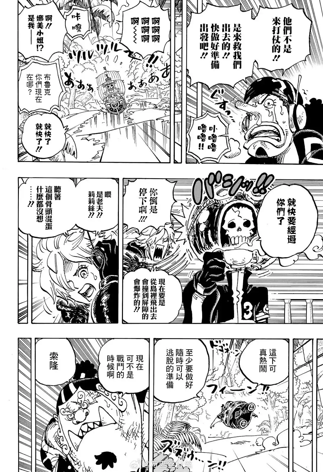 ONE PIECE航海王 单话 第1107话 第6页