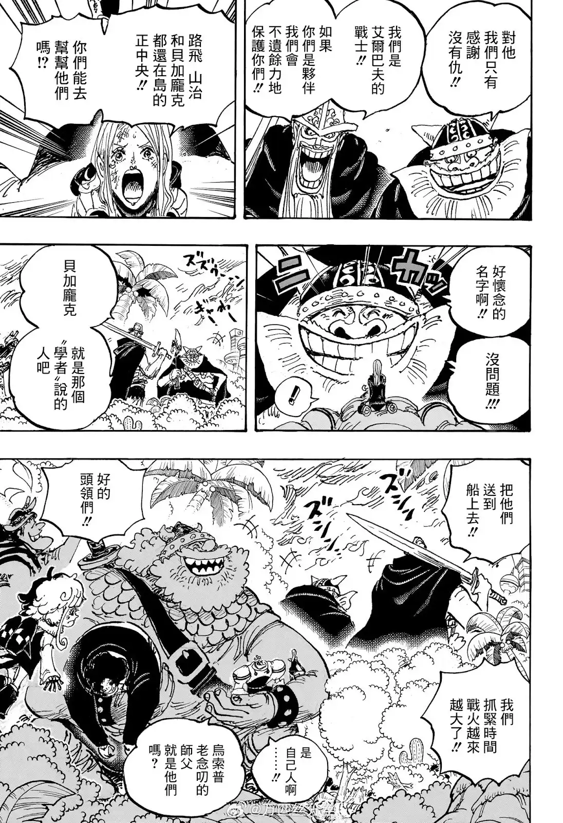 ONE PIECE航海王 单话 第1108话 第9页