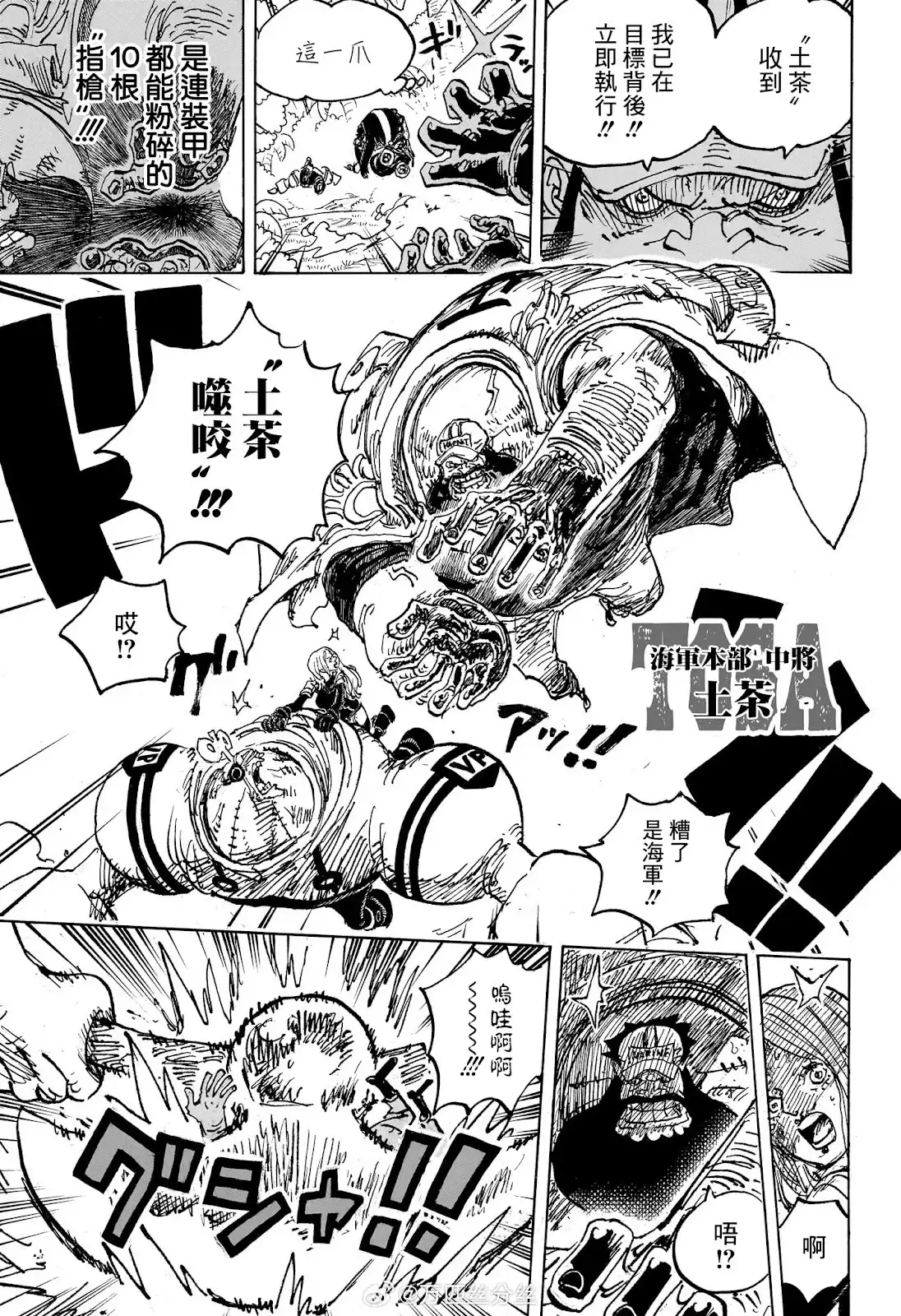 ONE PIECE航海王 单话 第1108话 第7页