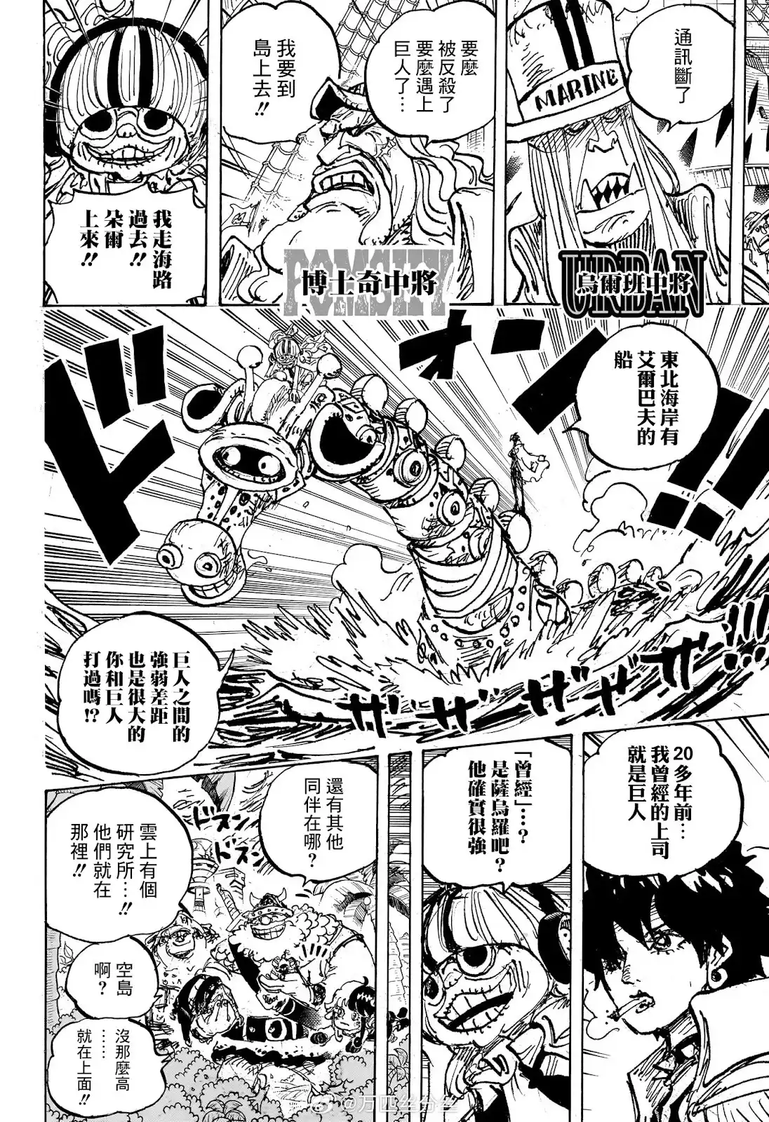 ONE PIECE航海王 单话 第1108话 第10页