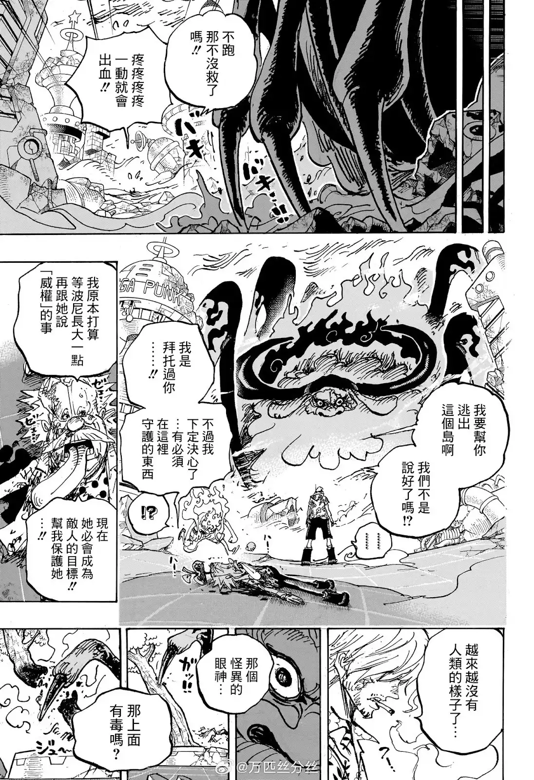 ONE PIECE航海王 单话 第1108话 第11页