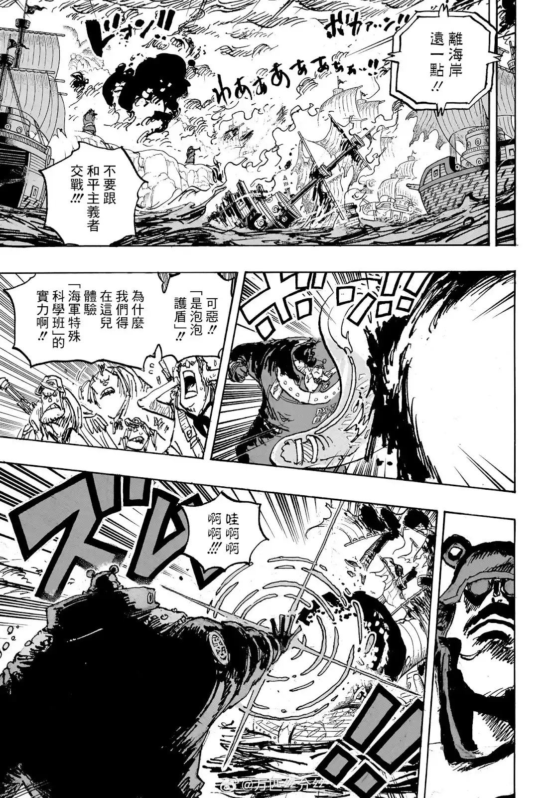 ONE PIECE航海王 单话 第1108话 第5页