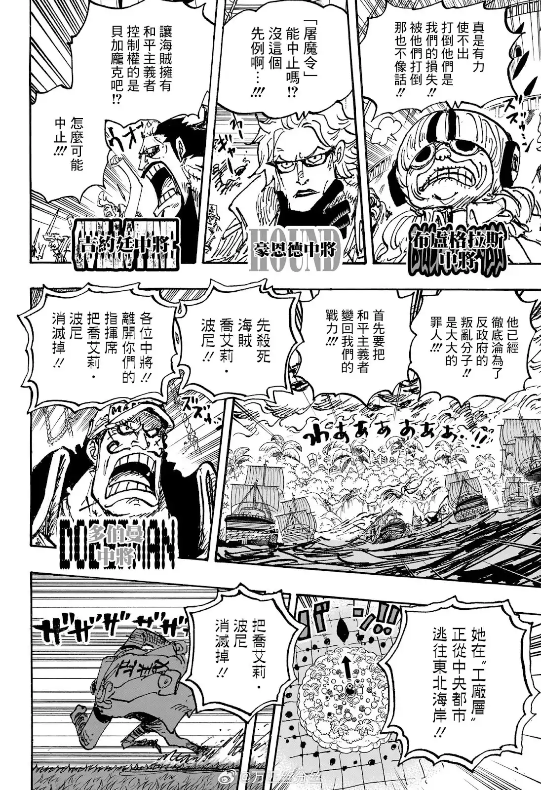ONE PIECE航海王 单话 第1108话 第6页