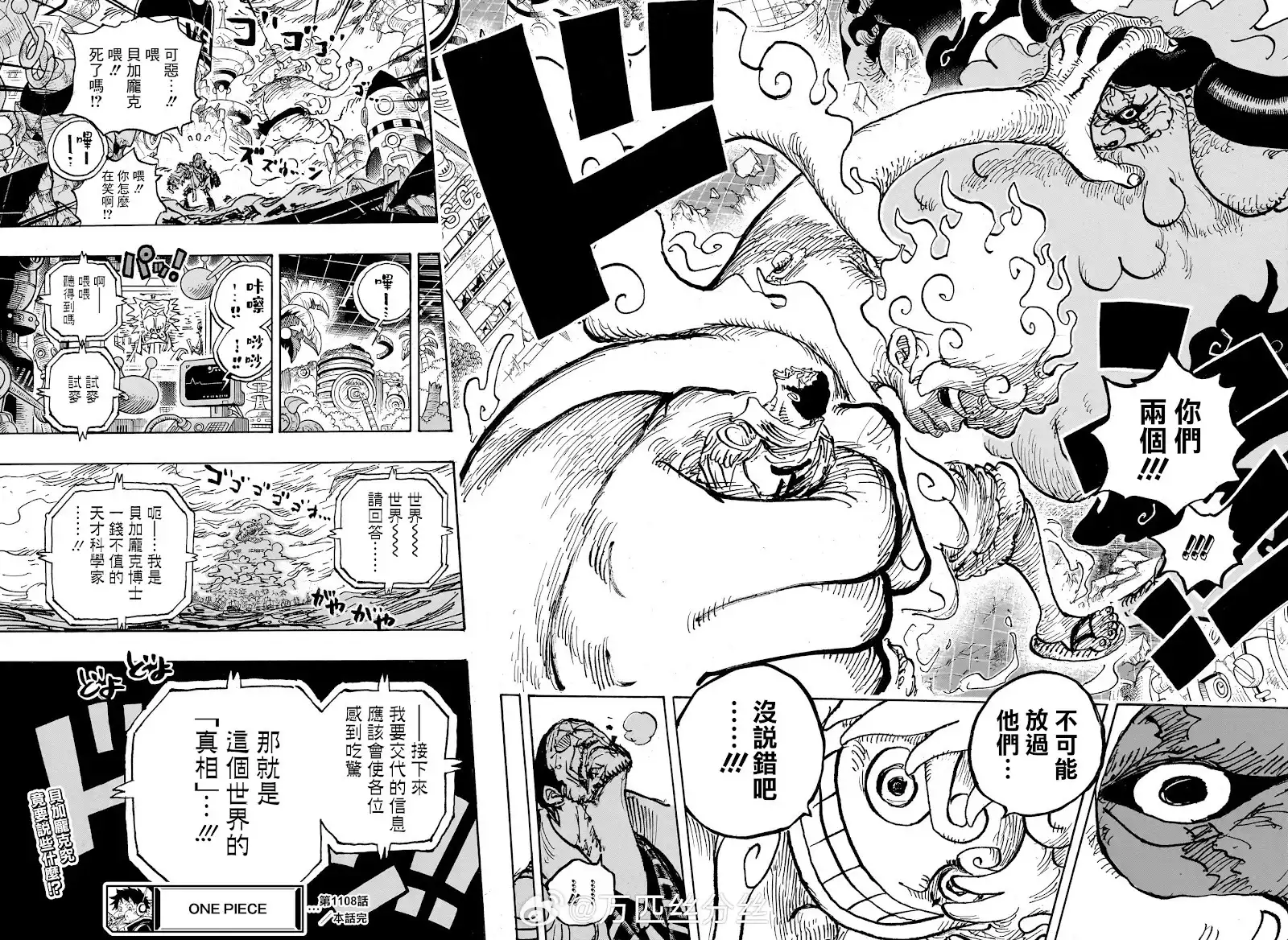 ONE PIECE航海王 单话 第1108话 第13页