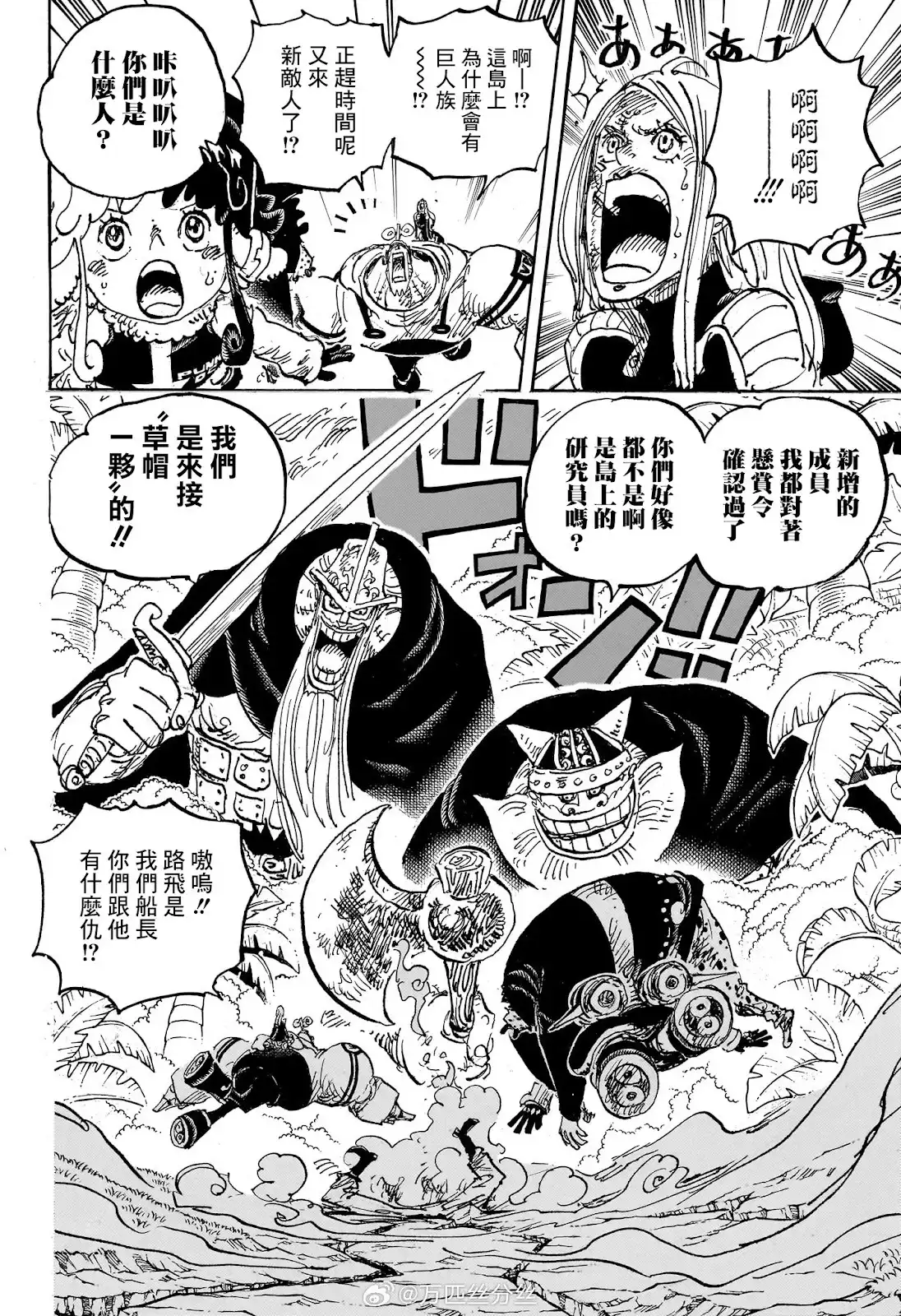 ONE PIECE航海王 单话 第1108话 第8页