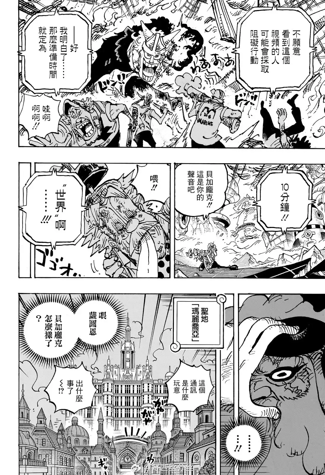ONE PIECE航海王 单话 第1109话 第5页
