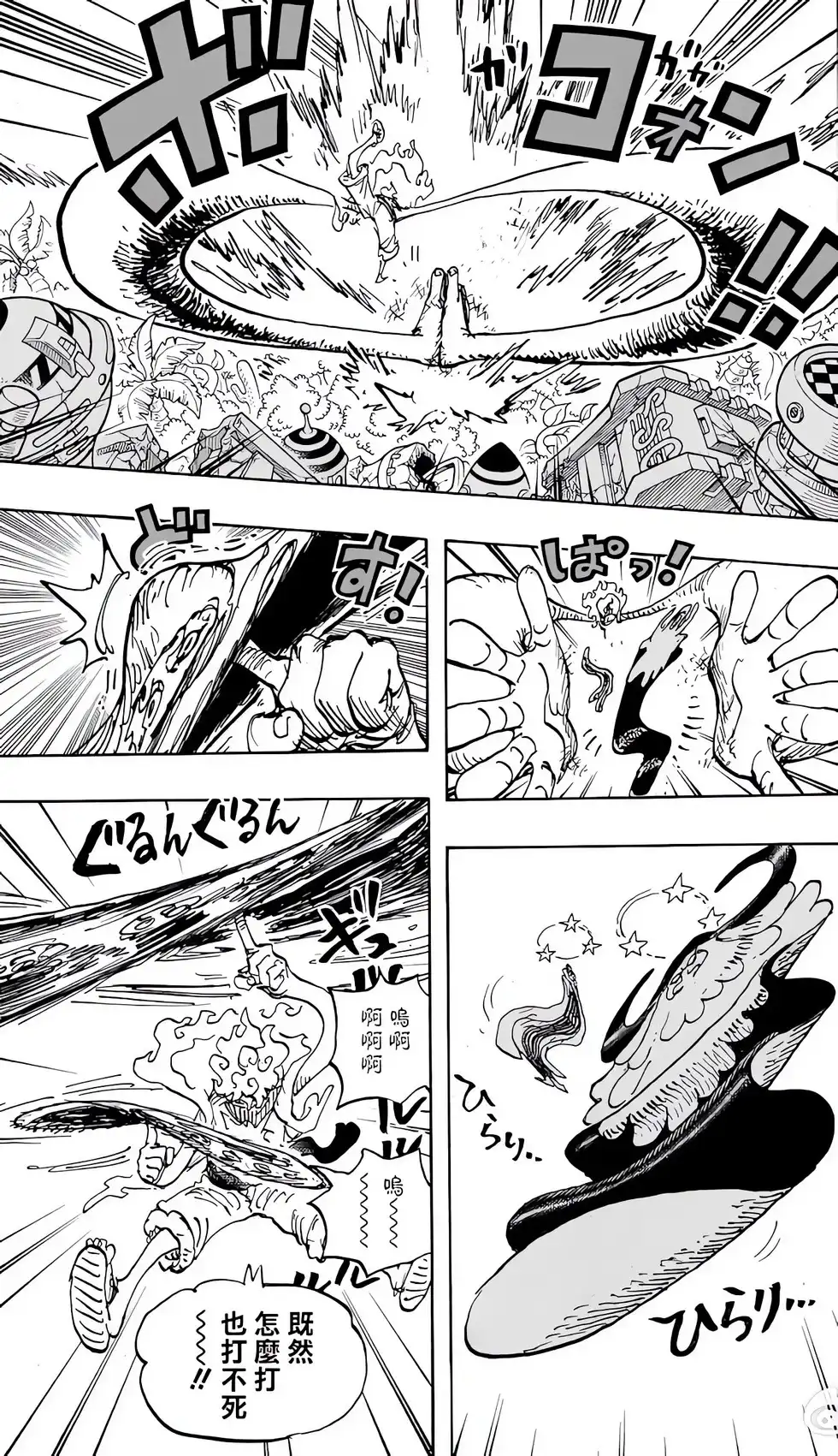 ONE PIECE航海王 单话 第1109话 第14页