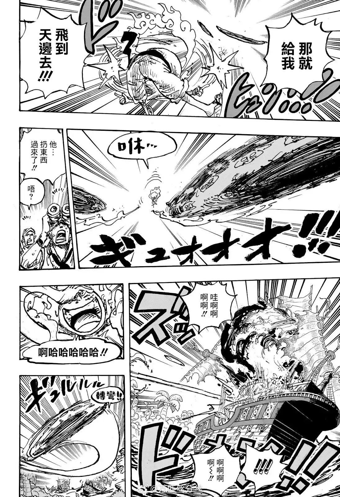 ONE PIECE航海王 单话 第1109话 第17页