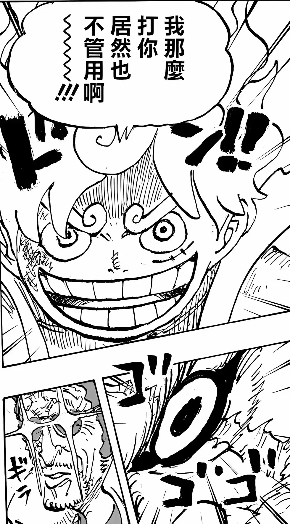 ONE PIECE航海王 单话 第1109话 第10页