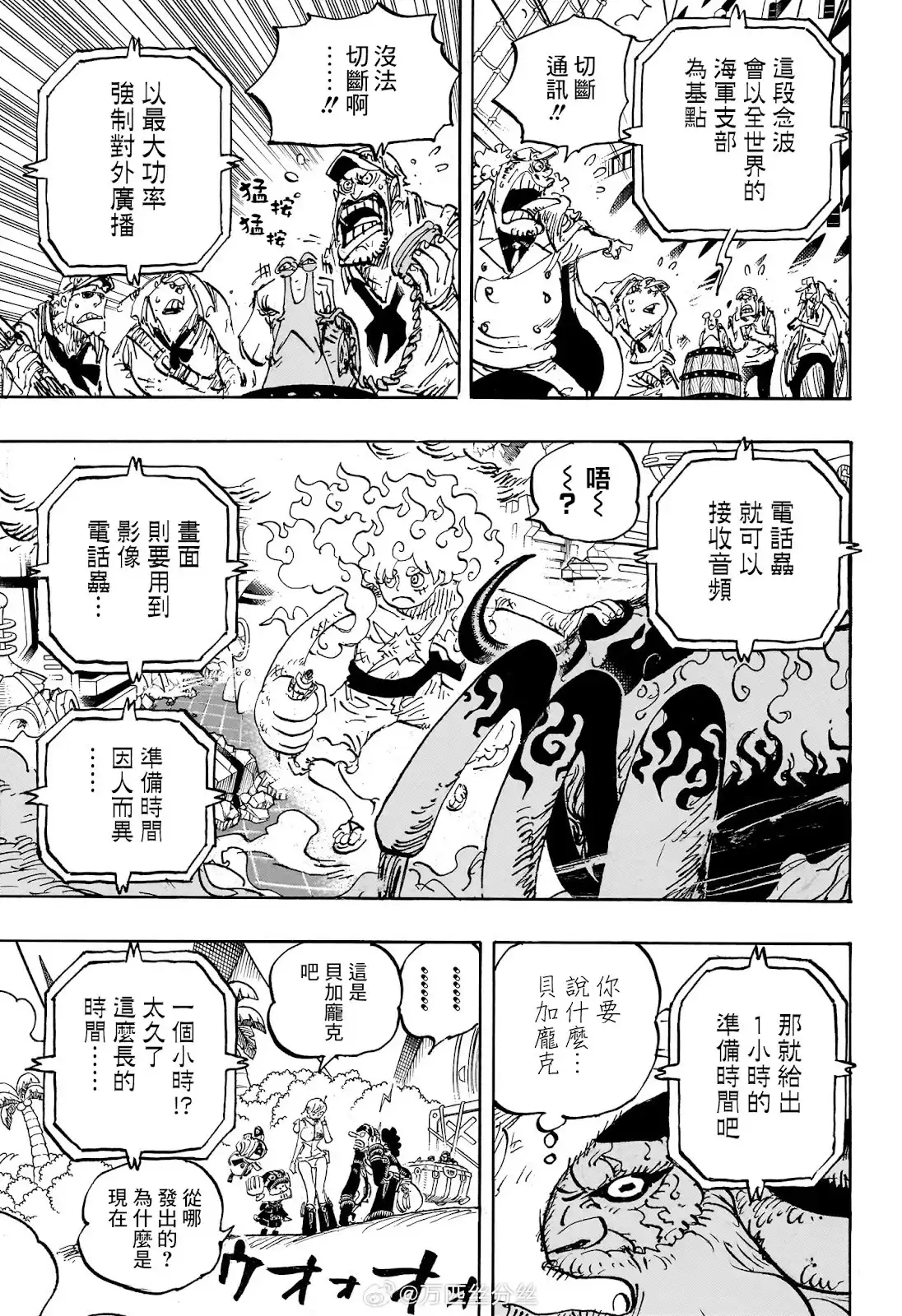 ONE PIECE航海王 单话 第1109话 第4页