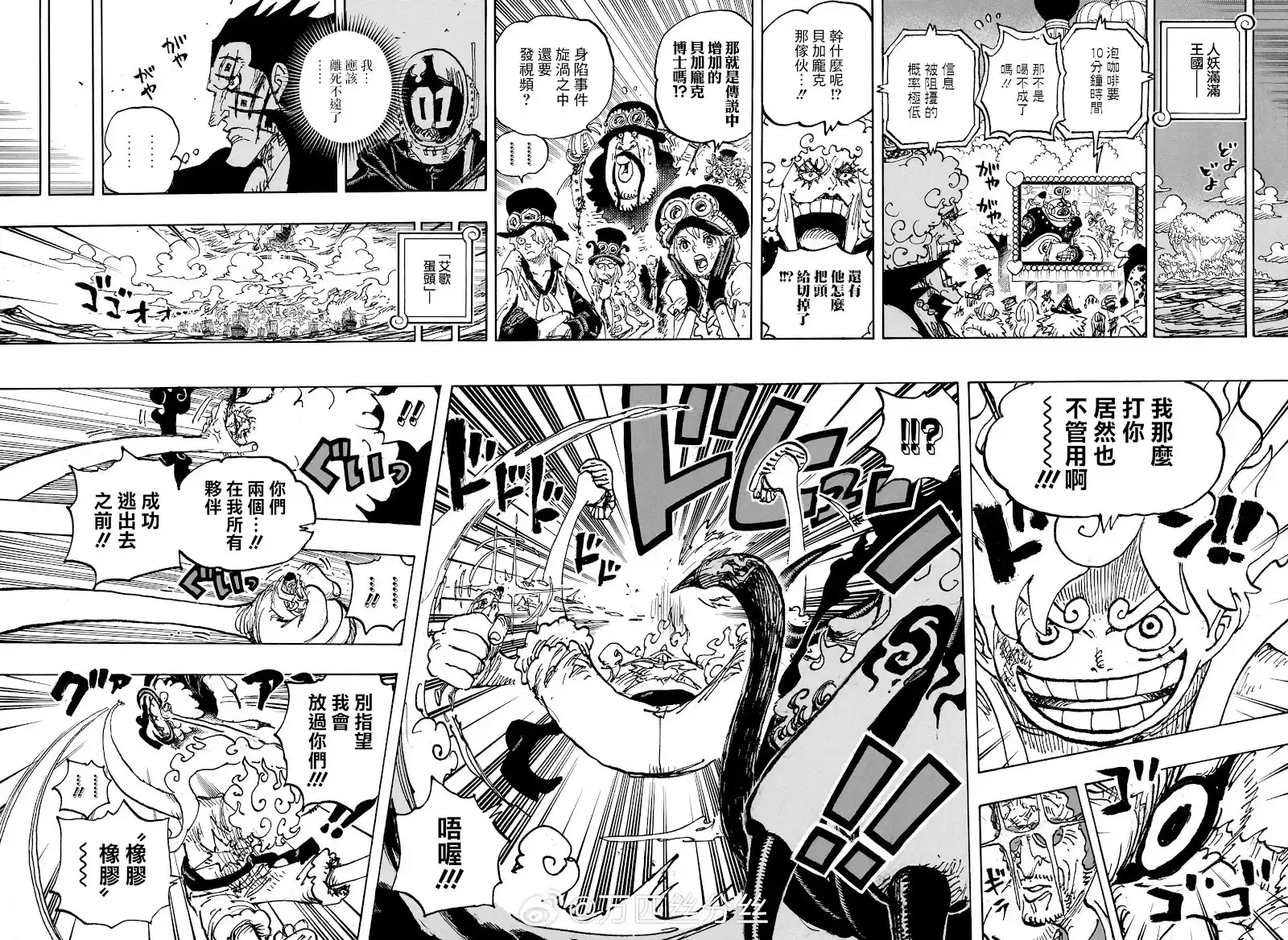ONE PIECE航海王 单话 第1109话 第15页