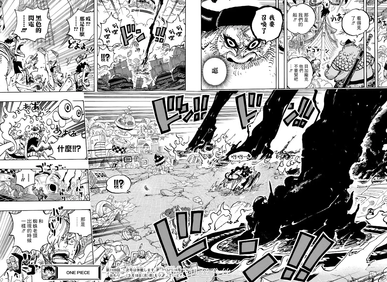 ONE PIECE航海王 单话 第1109话 第21页