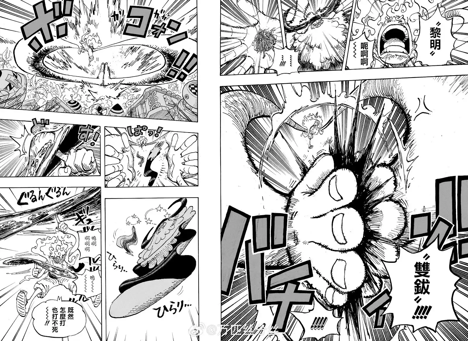 ONE PIECE航海王 单话 第1109话 第16页