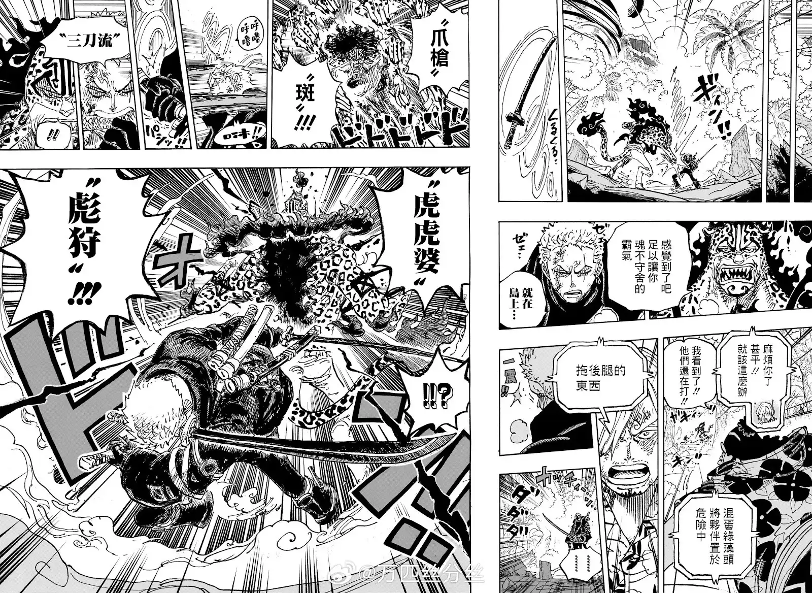 ONE PIECE航海王 单话 第1110话 第12页