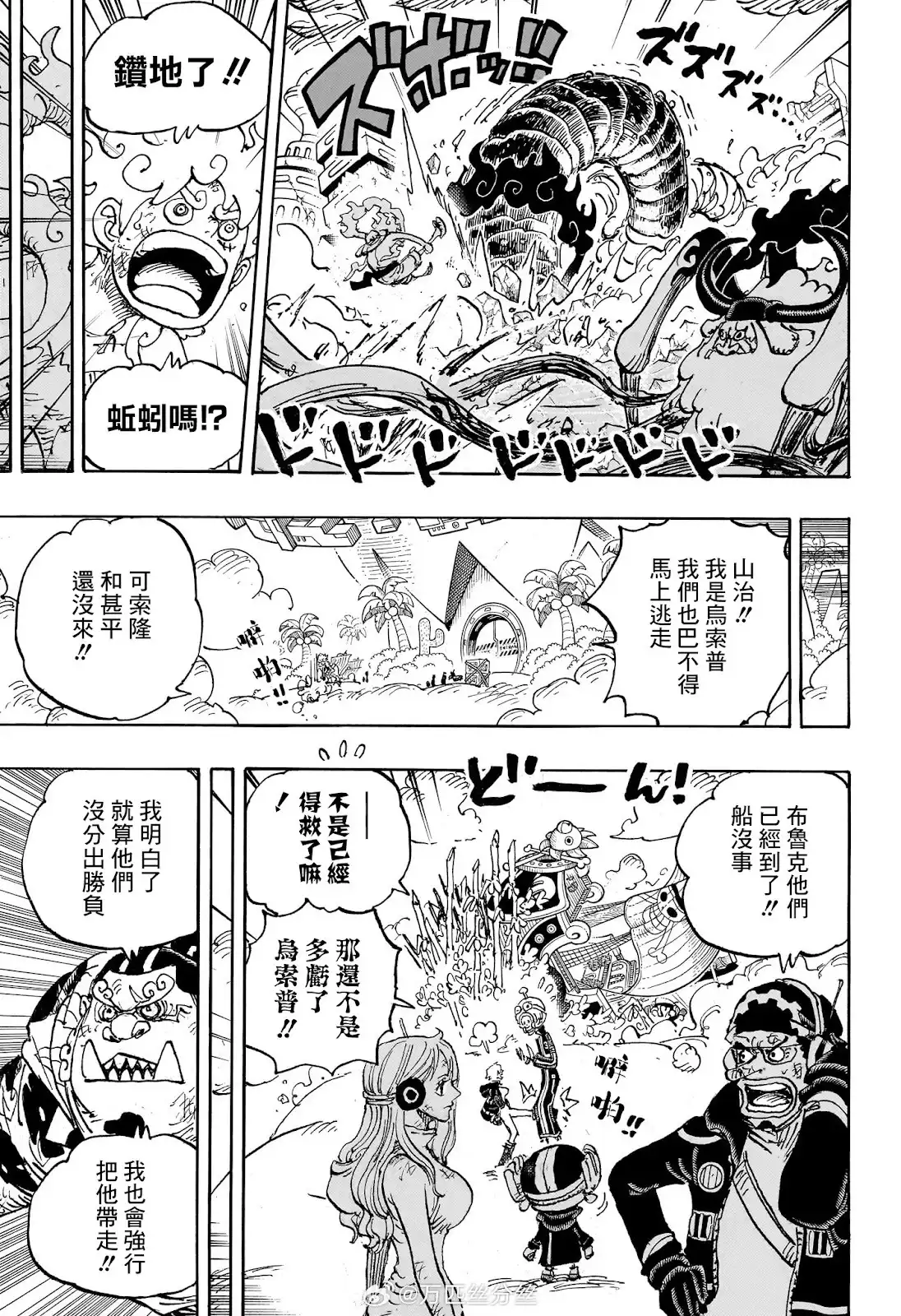 ONE PIECE航海王 单话 第1110话 第11页
