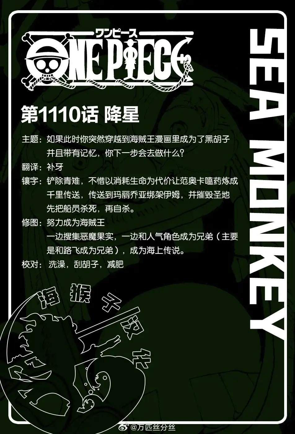 ONE PIECE航海王 单话 第1110话 第1页