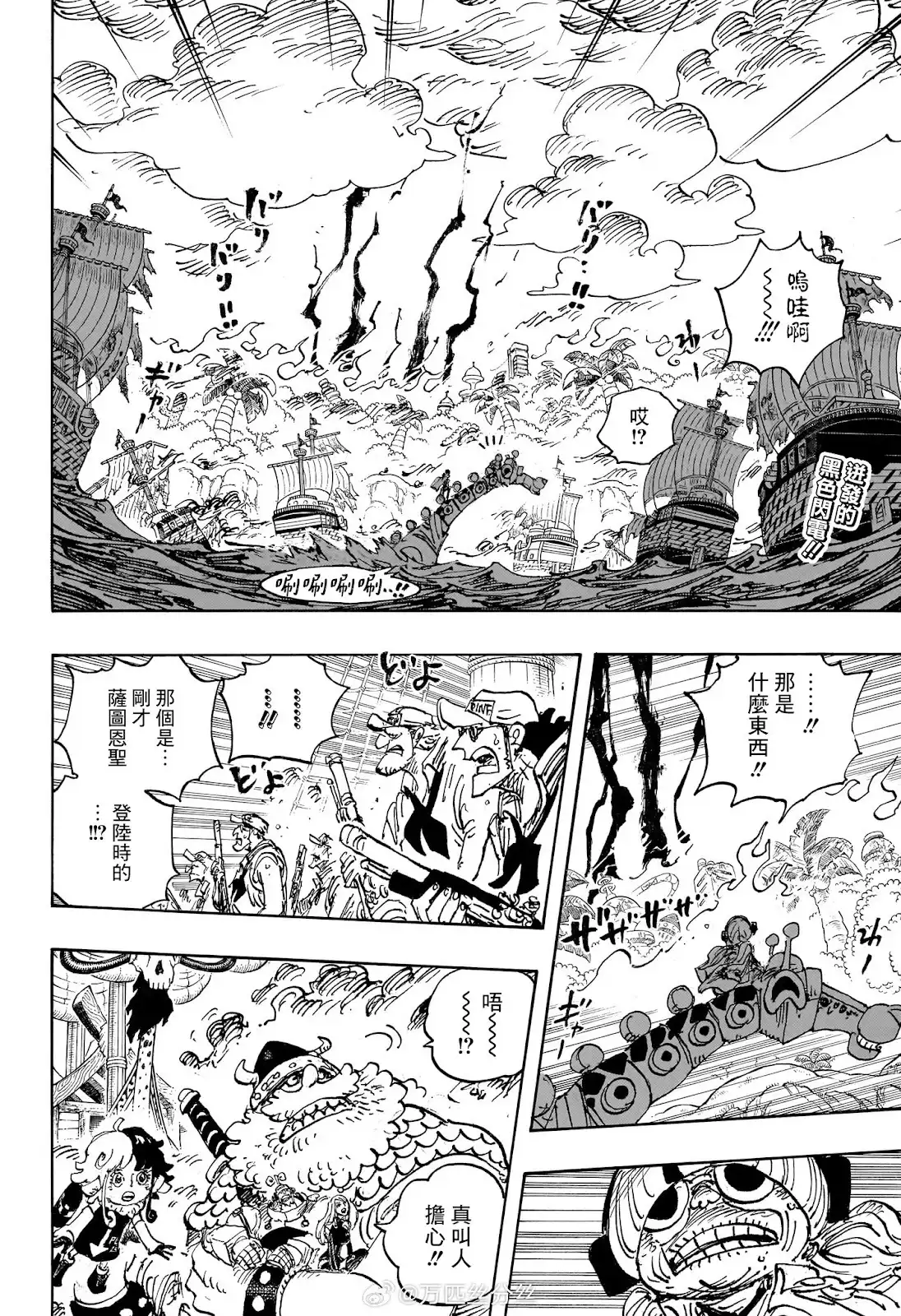 ONE PIECE航海王 单话 第1110话 第3页
