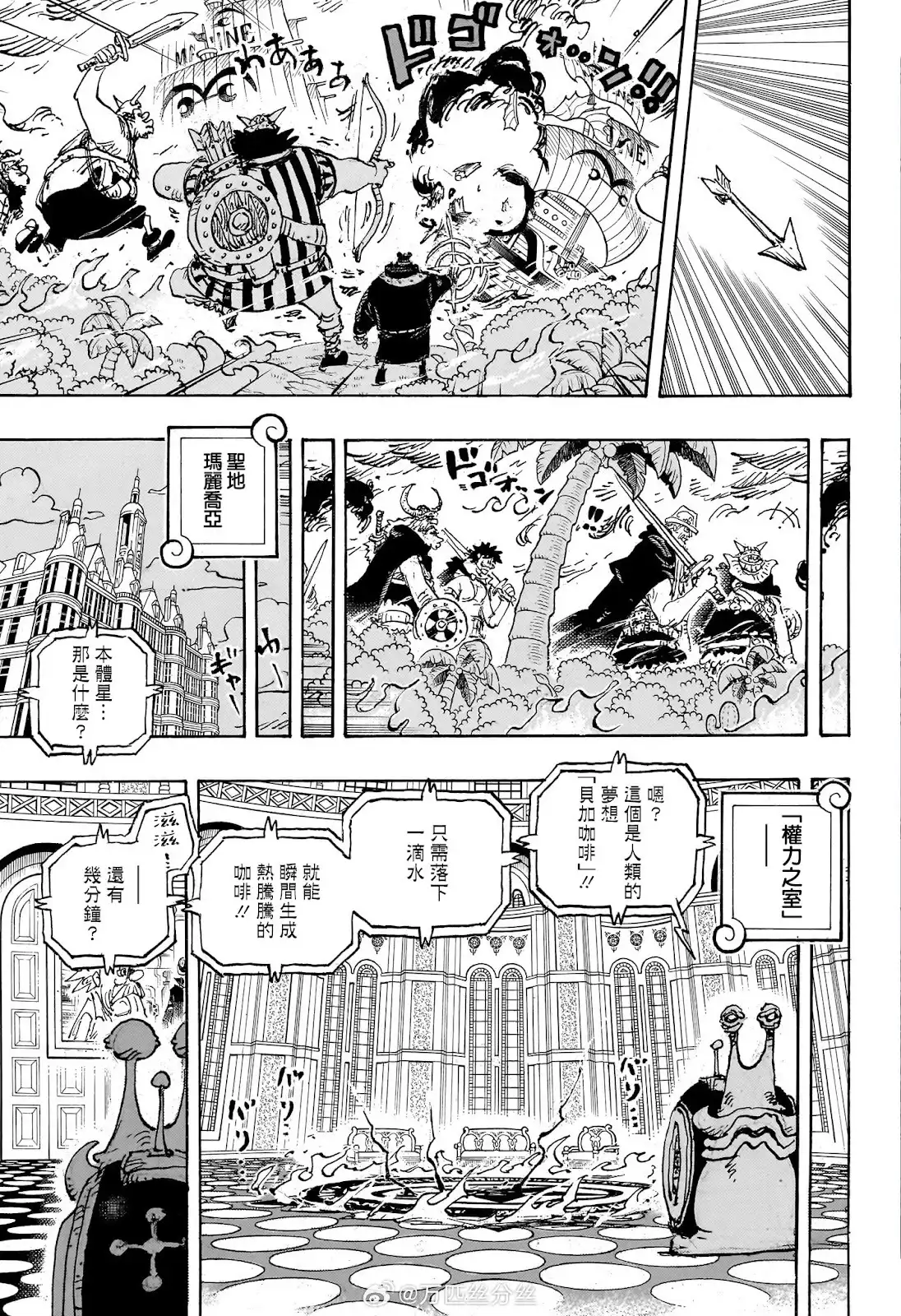 ONE PIECE航海王 单话 第1110话 第4页