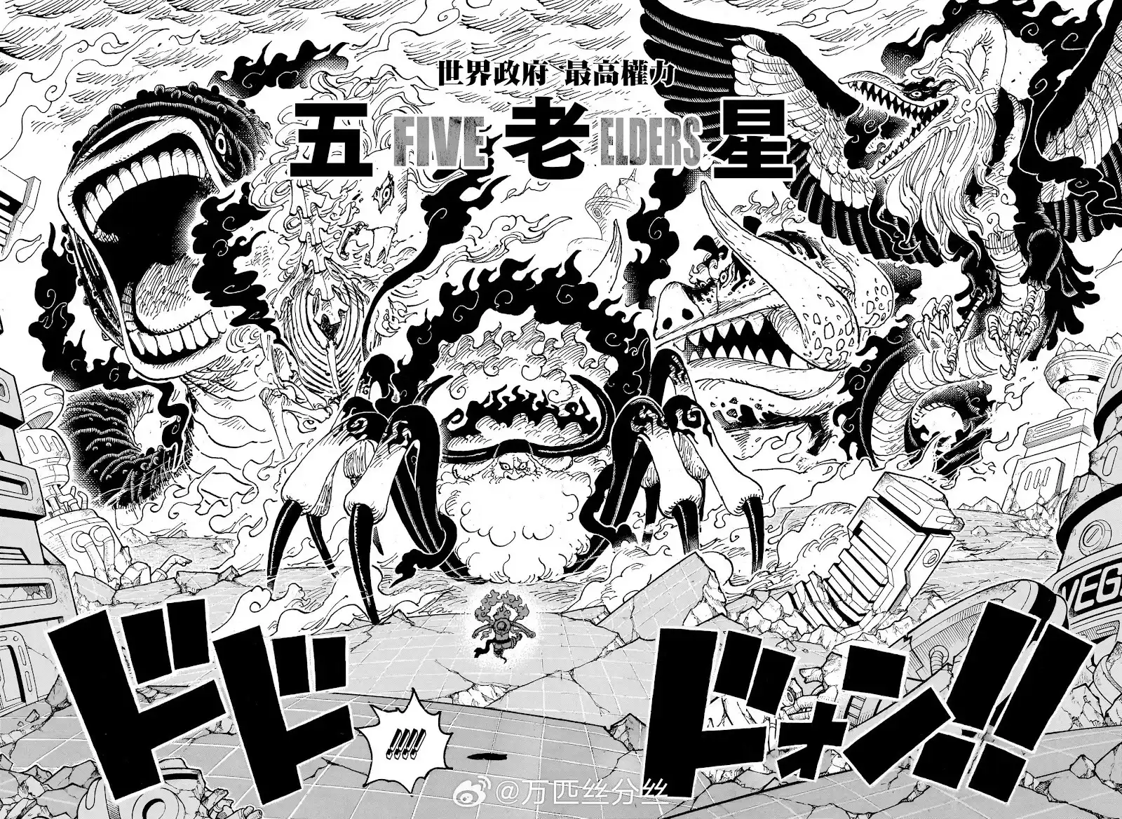 ONE PIECE航海王 单话 第1110话 第7页