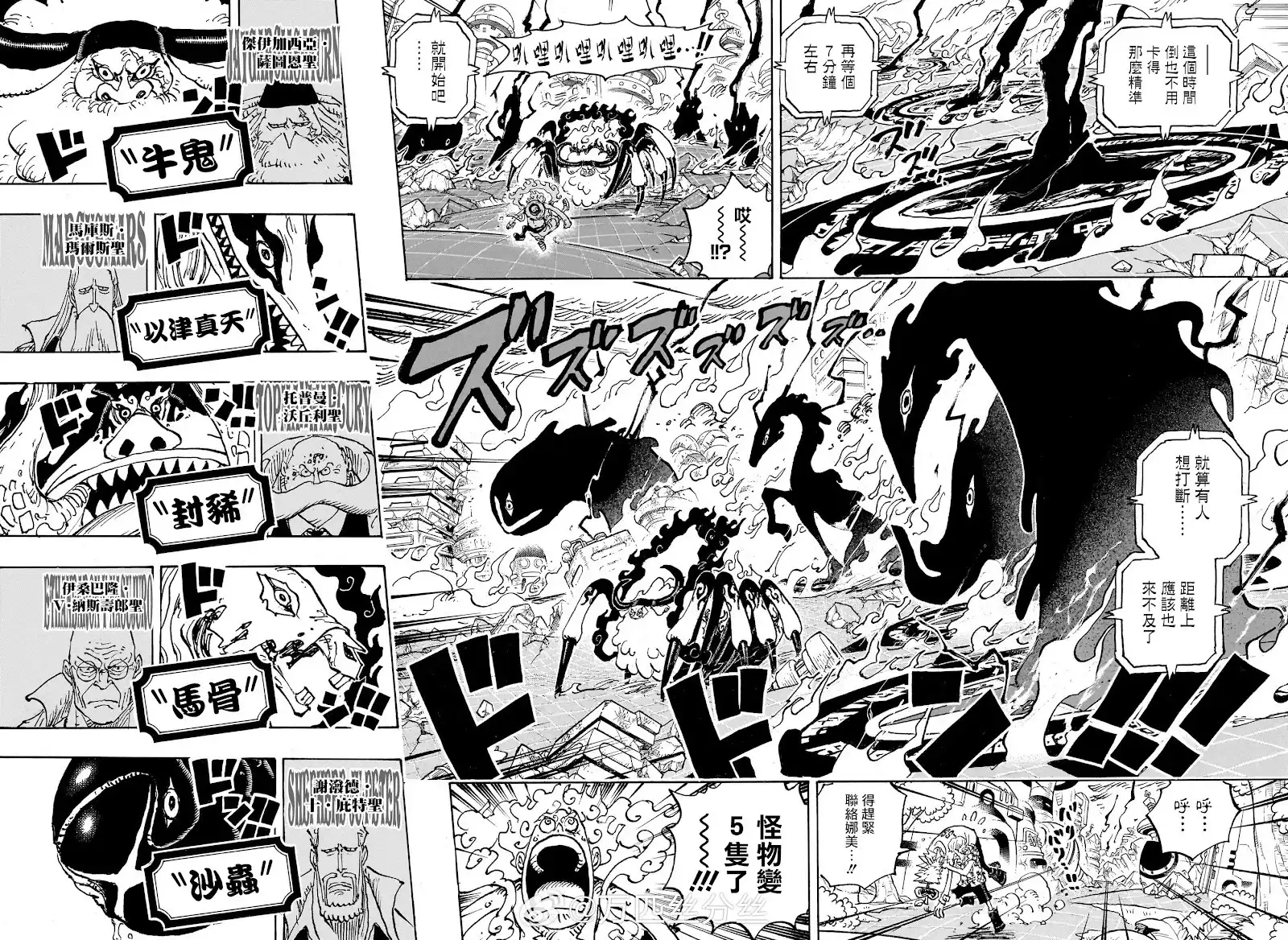 ONE PIECE航海王 单话 第1110话 第5页