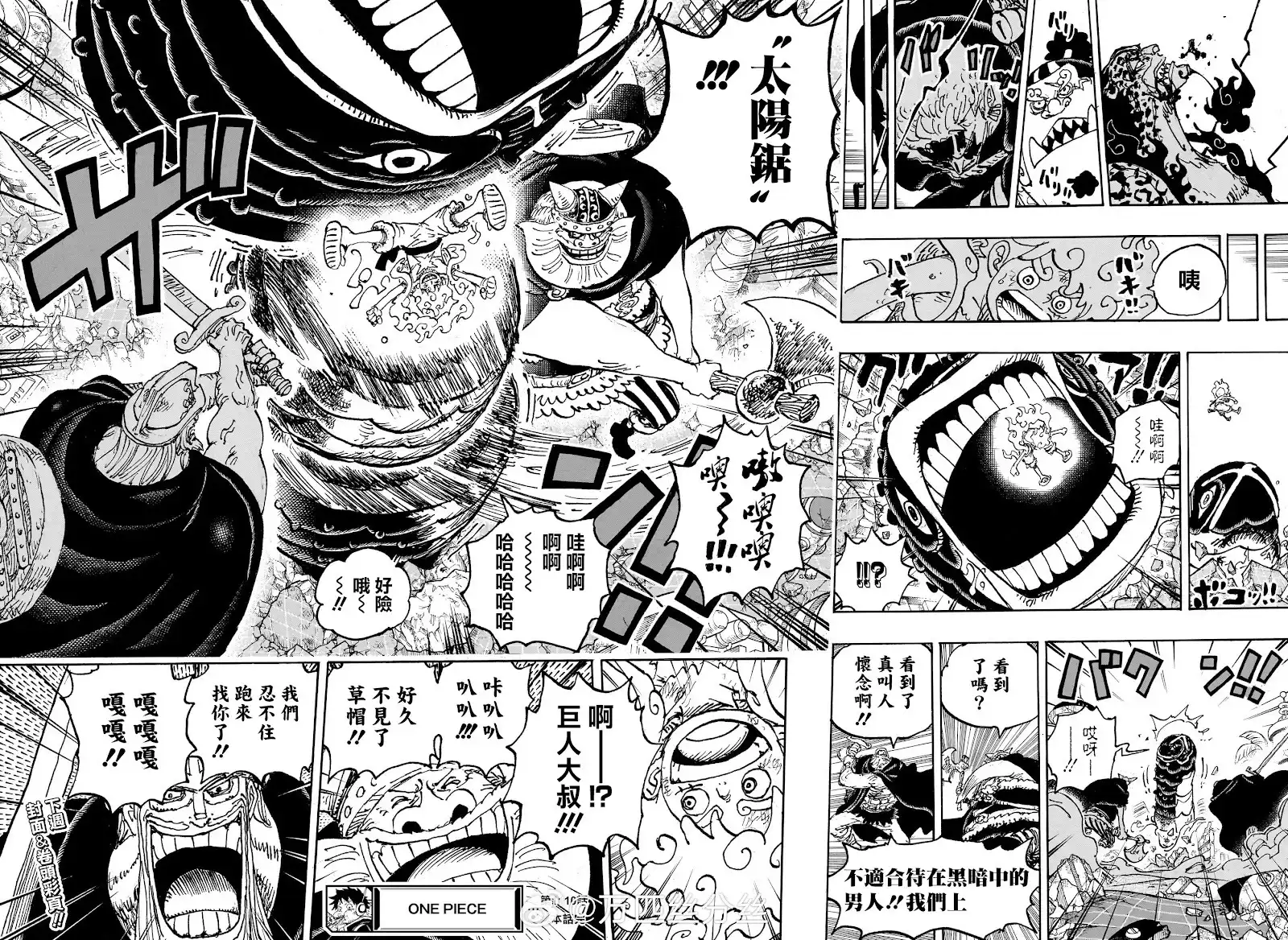 ONE PIECE航海王 单话 第1110话 第13页