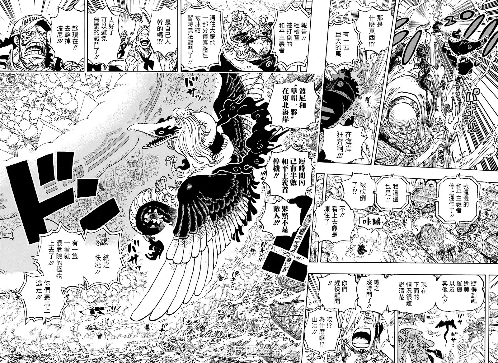 ONE PIECE航海王 单话 第1110话 第9页