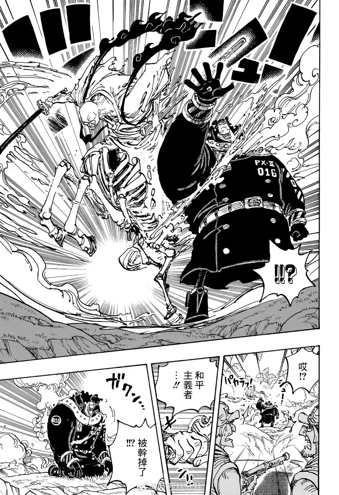 ONE PIECE航海王 单话 第1110话 第8页