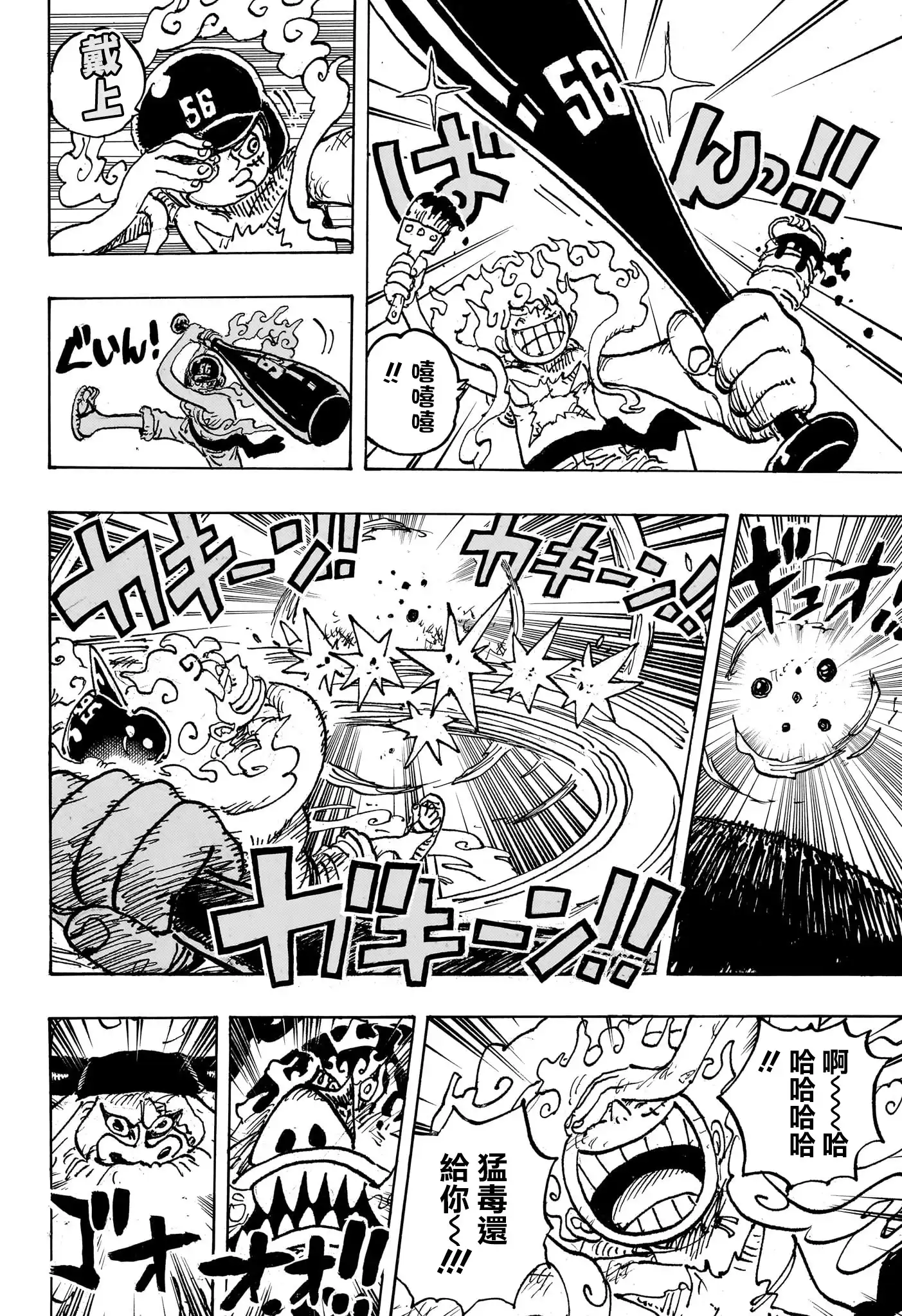 ONE PIECE航海王 单话 第1111话 第14页