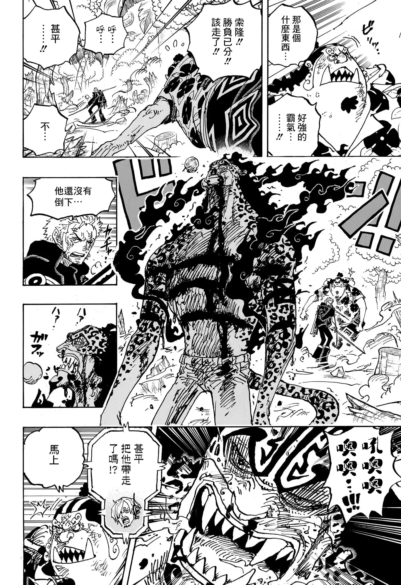 ONE PIECE航海王 单话 第1111话 第4页