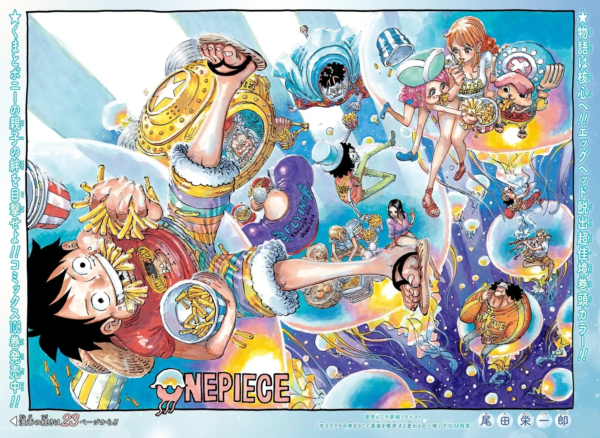 ONE PIECE航海王 单话 第1111话 第2页