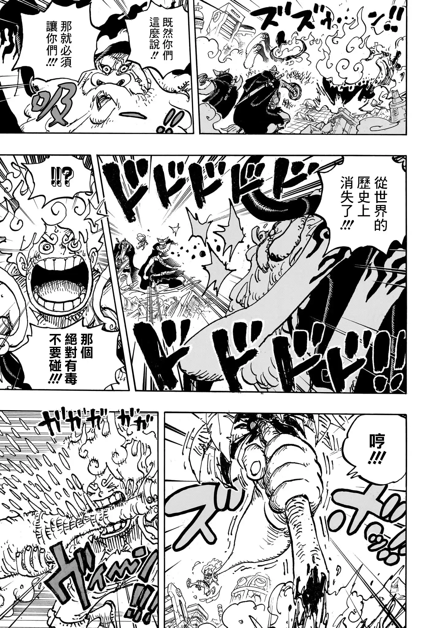 ONE PIECE航海王 单话 第1111话 第13页